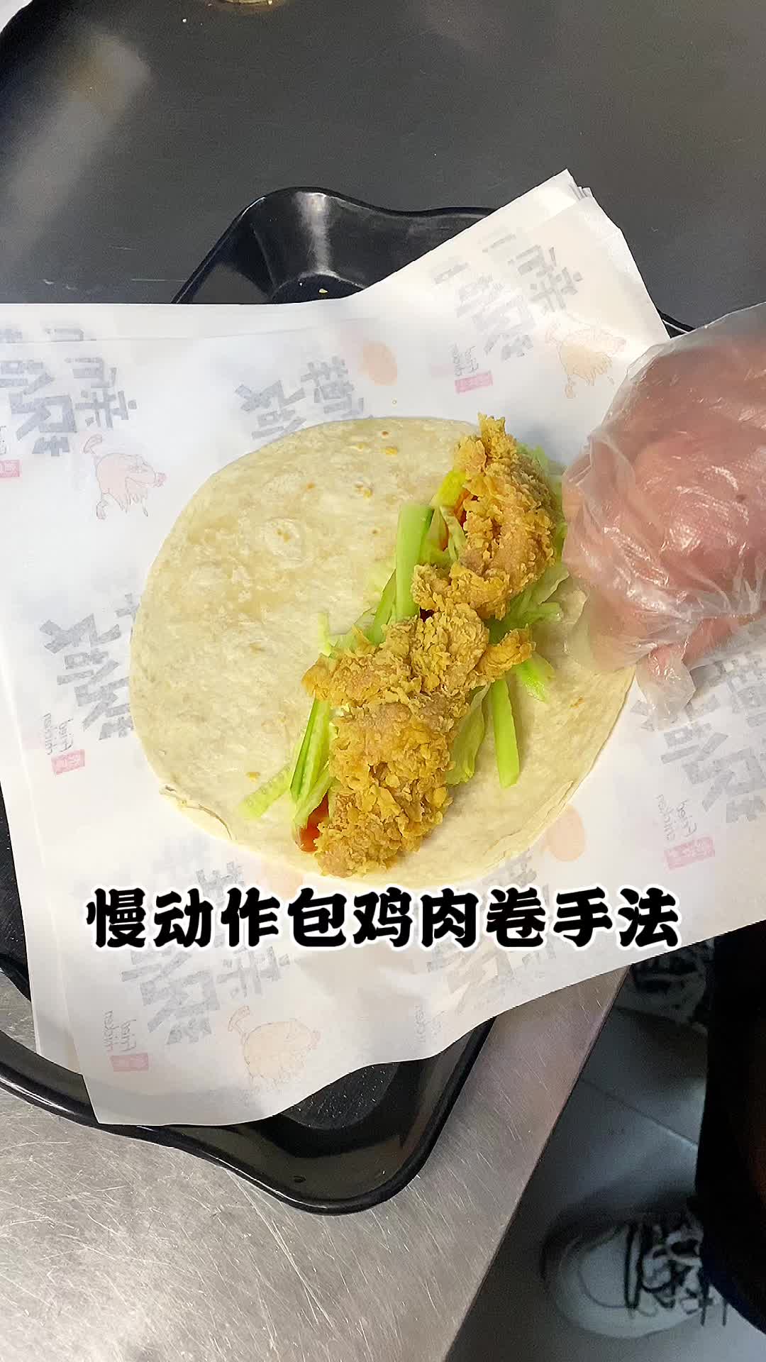 鸡肉卷包装手法、你们浅学一下