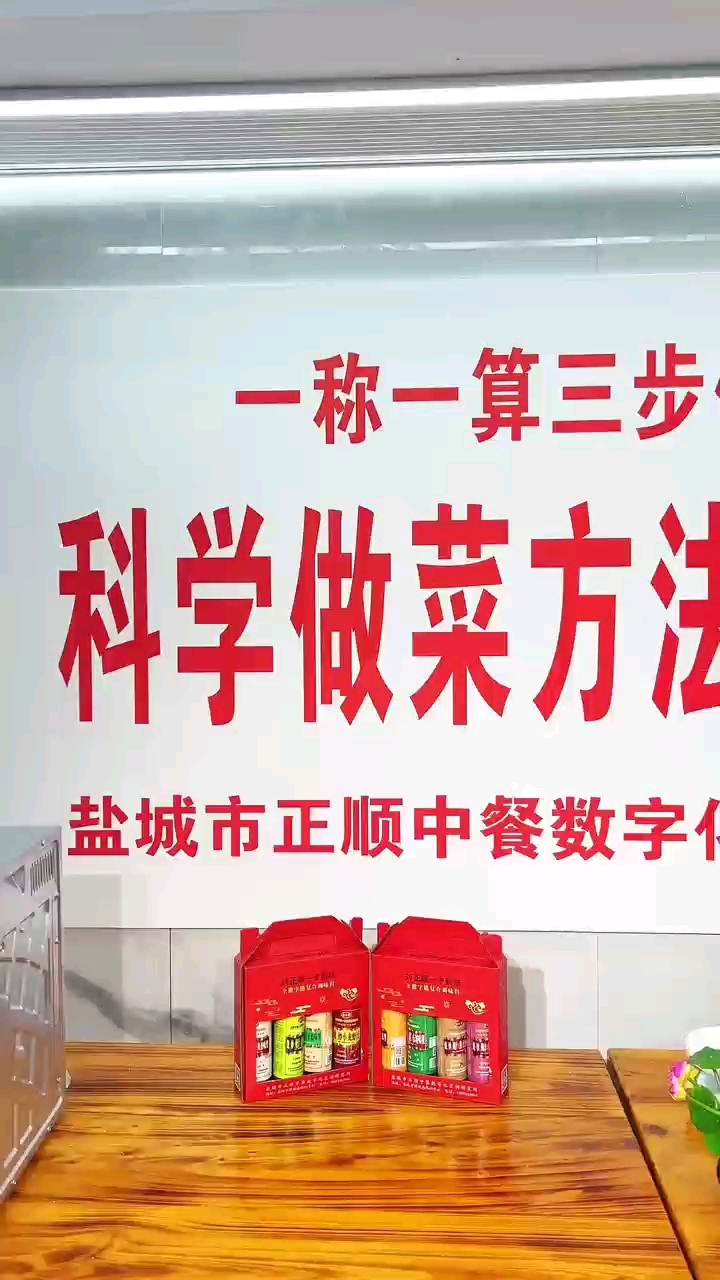 一称一算三步凉拌青菜