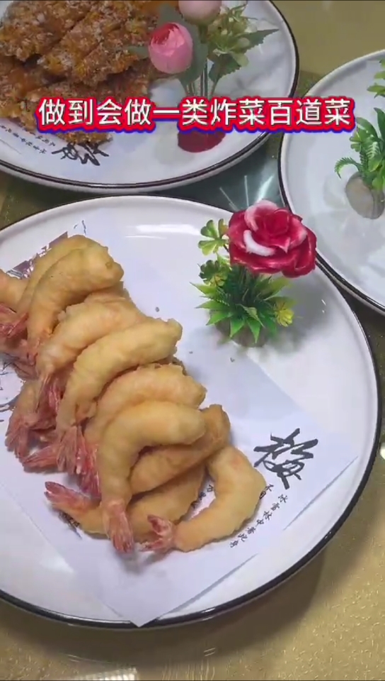 香辣味炸猪肉排