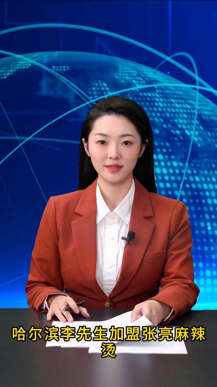 哈尔滨李先生加盟张亮麻辣烫,是真香还是踩雷?
