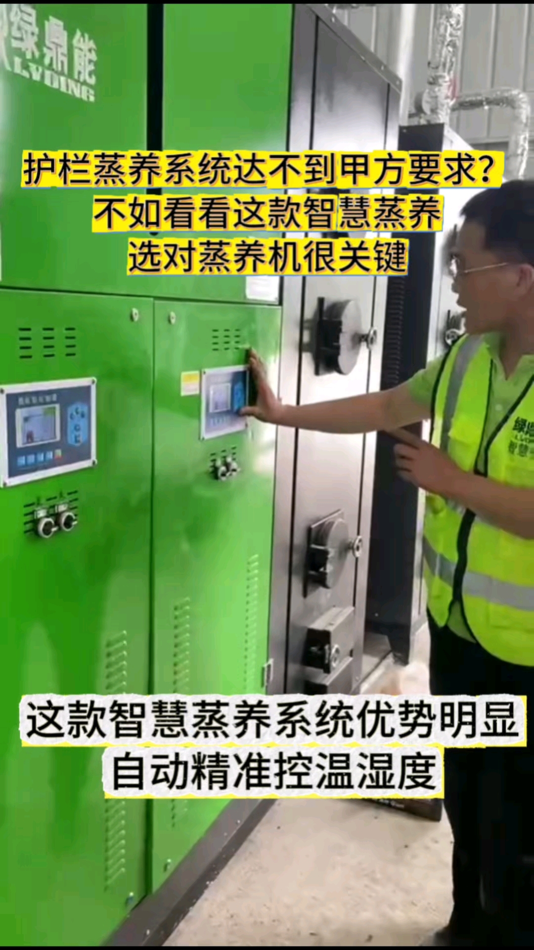 新泽西护栏生产选对蒸养系统很重要