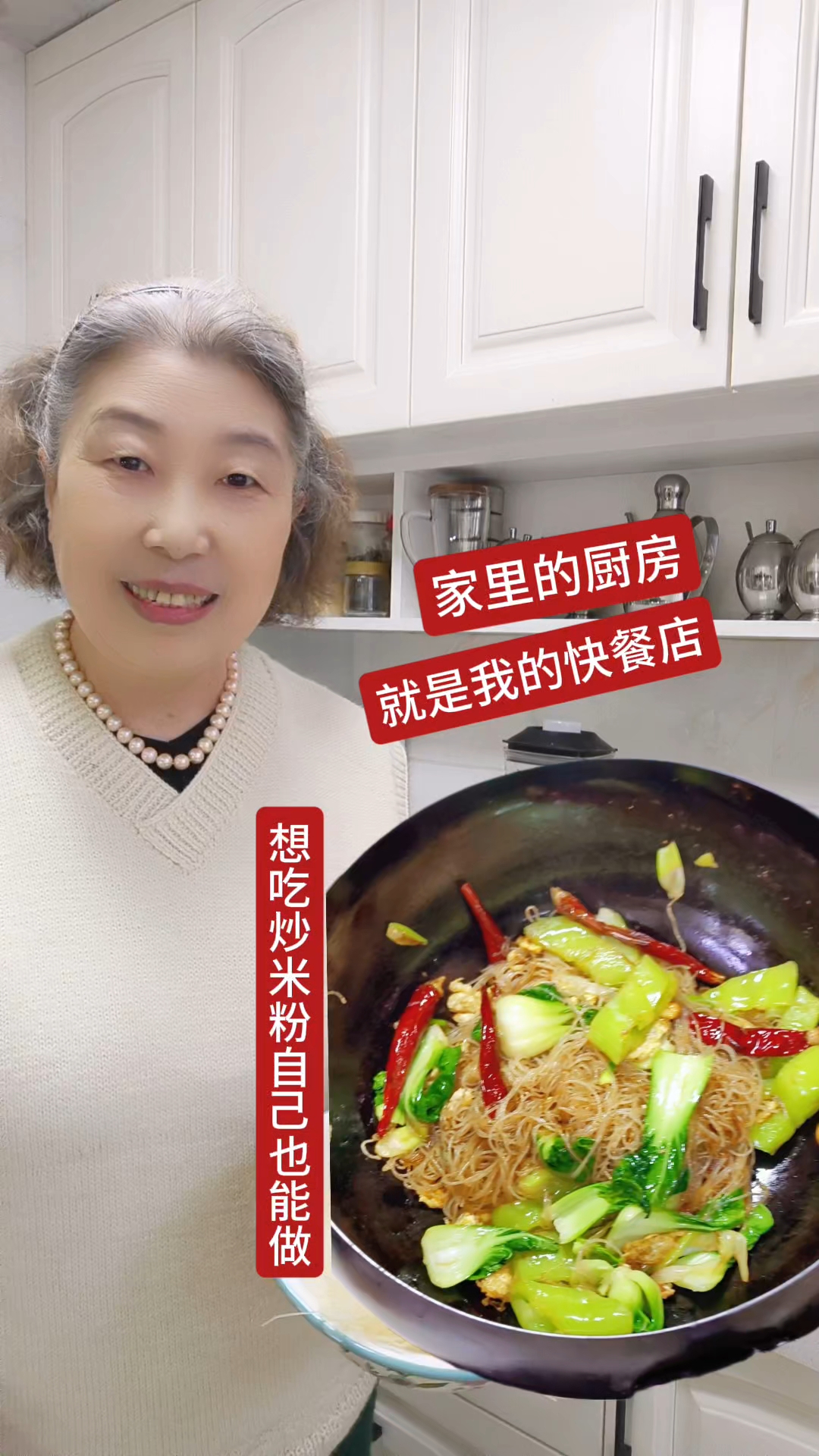 我习惯把家里的厨房当做自己的快餐店，想吃炒米粉也能自己做