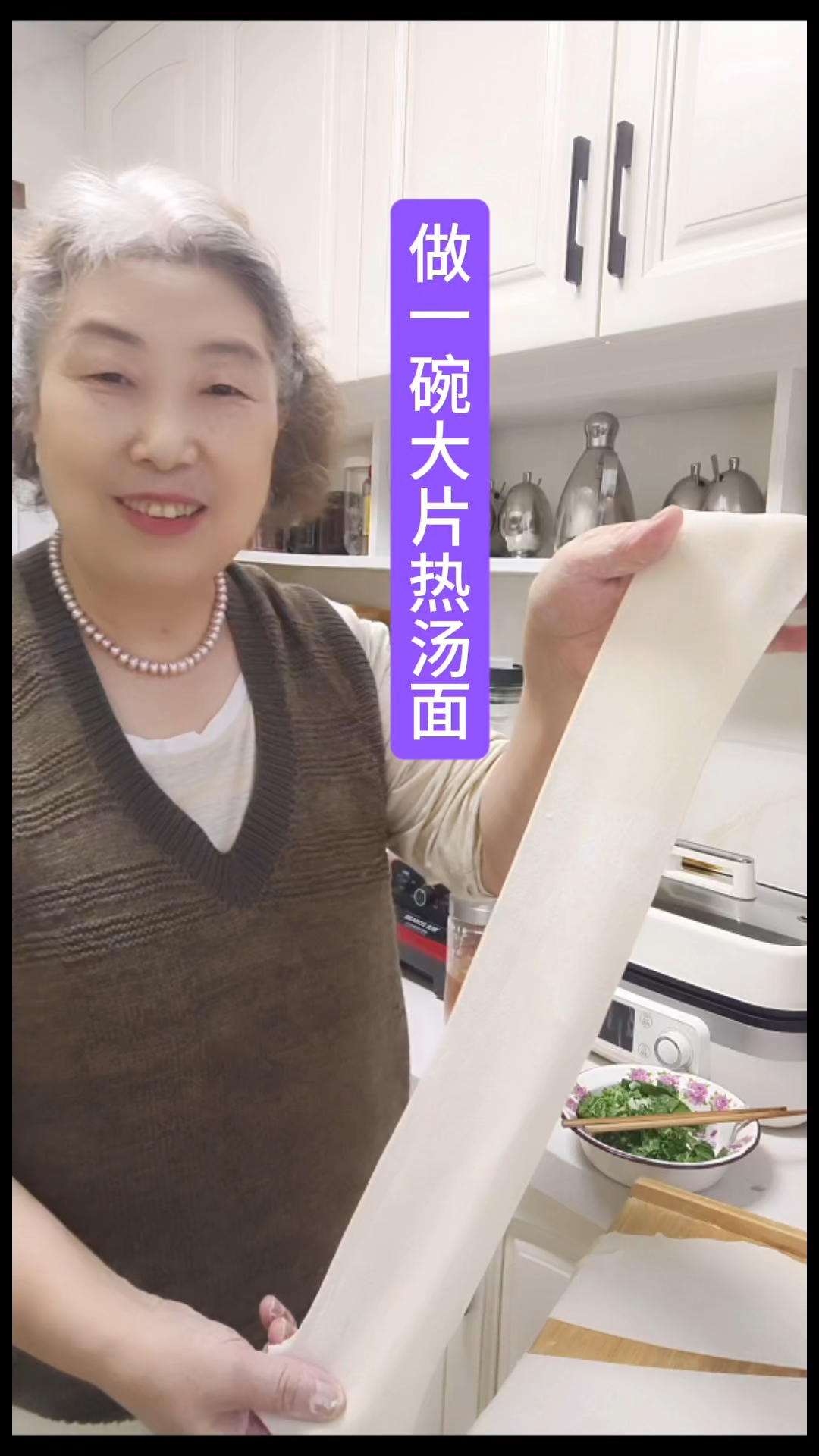 做一碗自创大片热面汤,滑溜溜的特别好吃