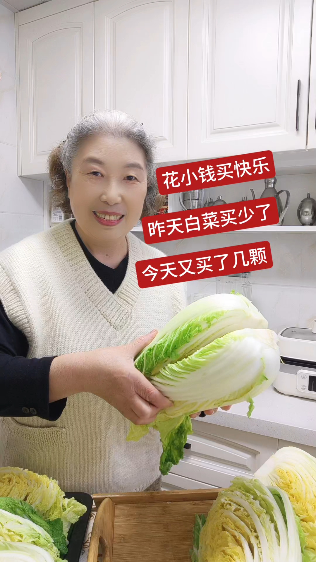 花小钱买快乐，昨天白菜买少了，今天又去买了几颗多腌点酸菜