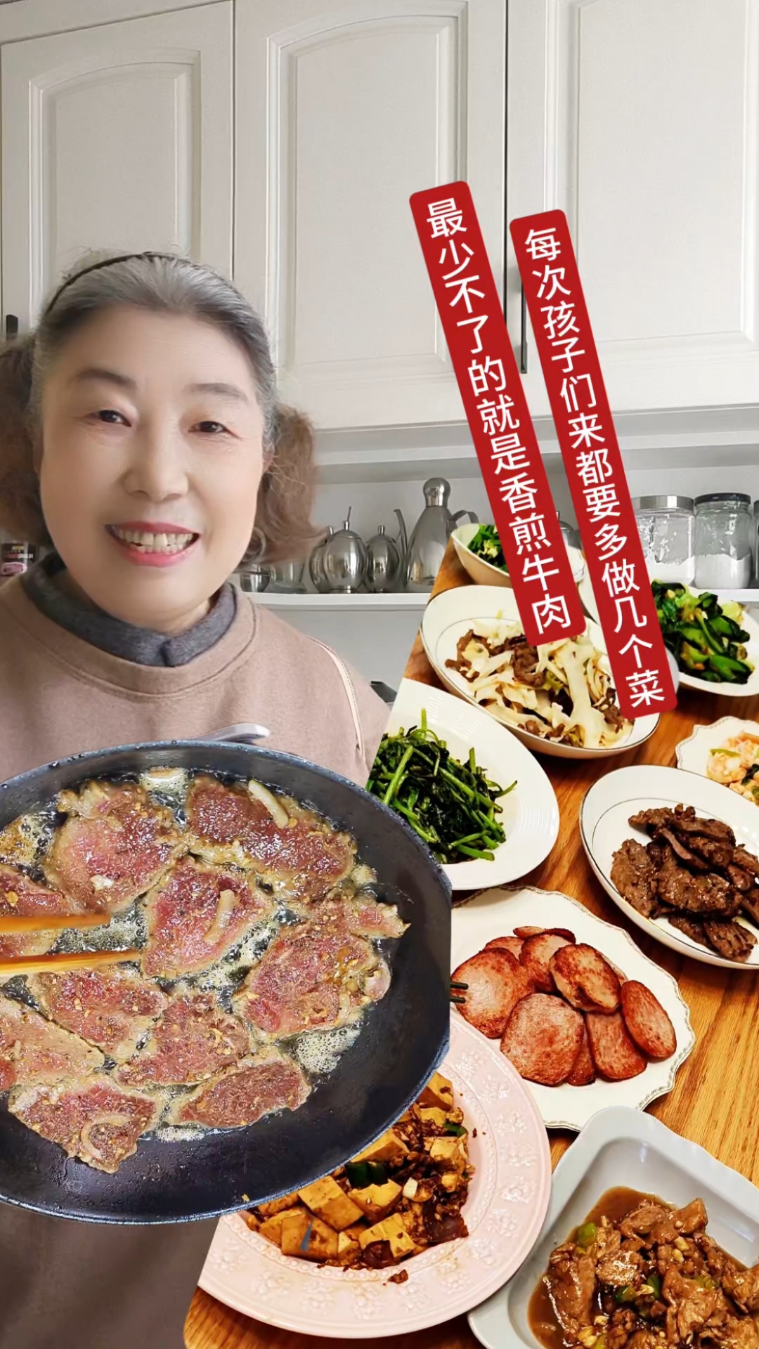 每次孩子来都要多做几个菜,香煎牛肉是必备的一道菜,分享做法
