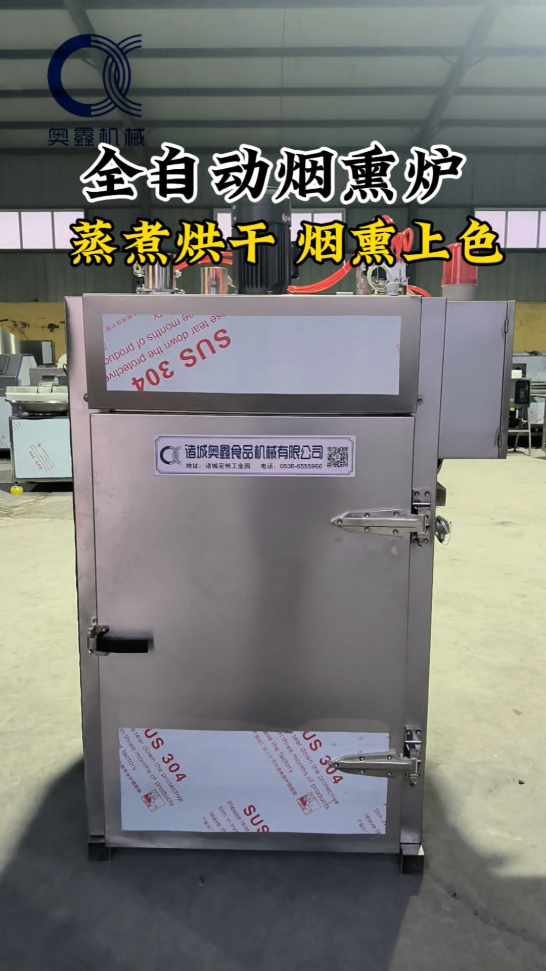 全自动烟熏炉用于各种肠类,海产品,熏鸡,烤鸭等。