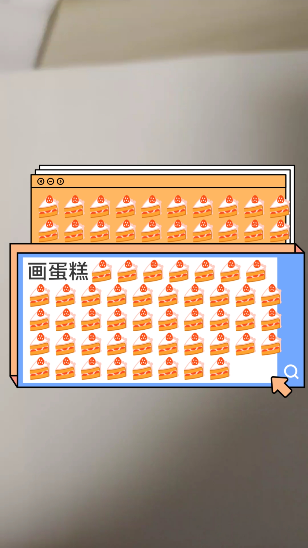 画蛋糕