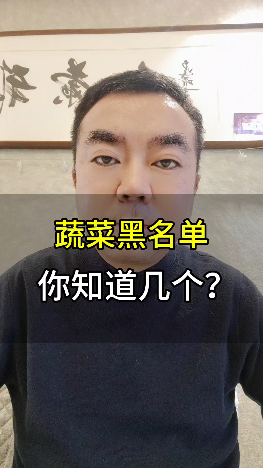 三种必须焯水的蔬菜