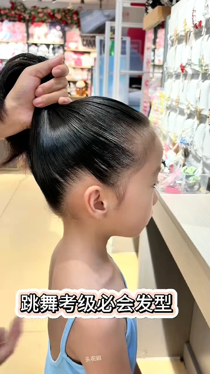 漂亮的丸子头