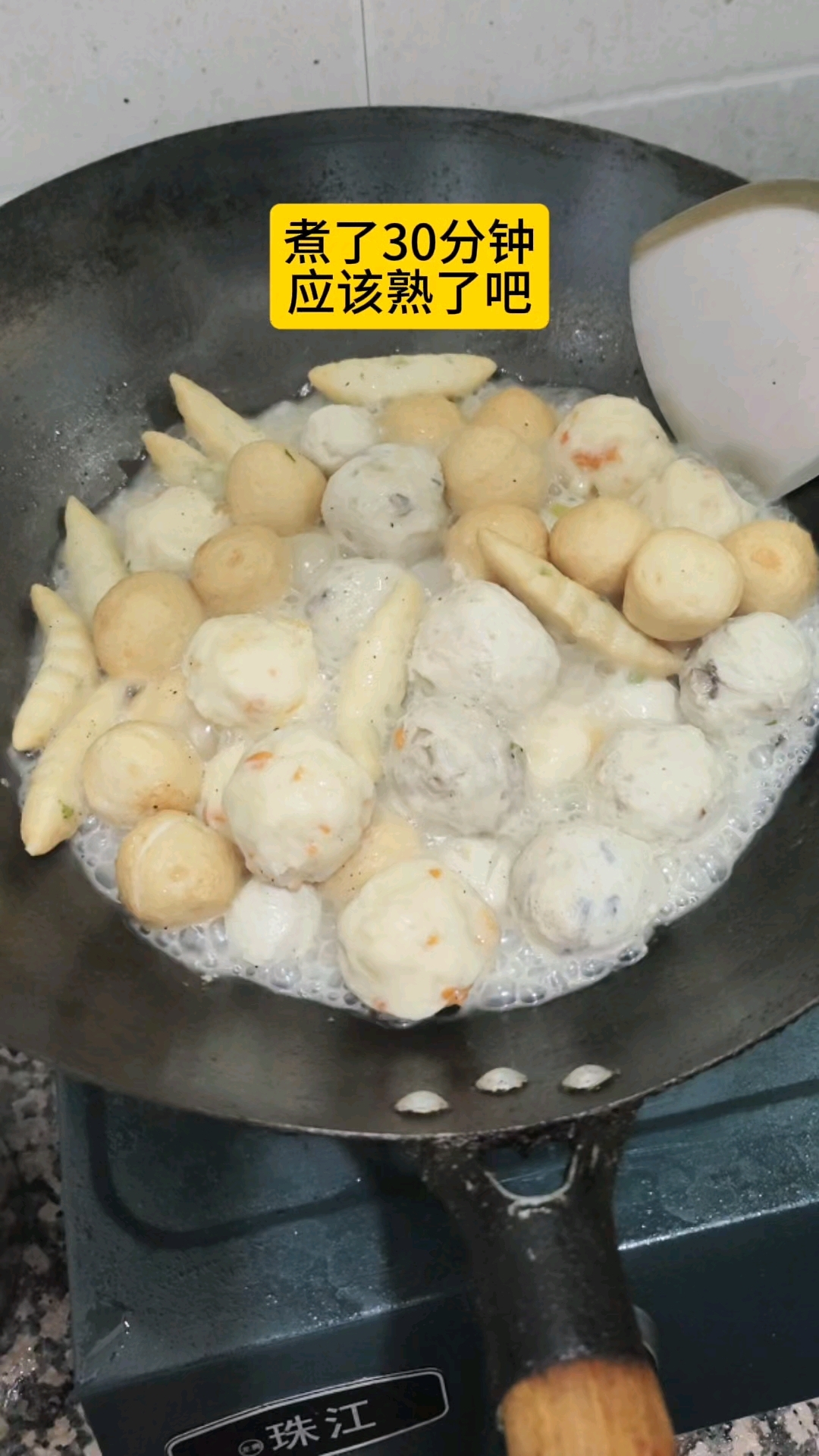 牛肉丸猪肉丸要煮多久呢