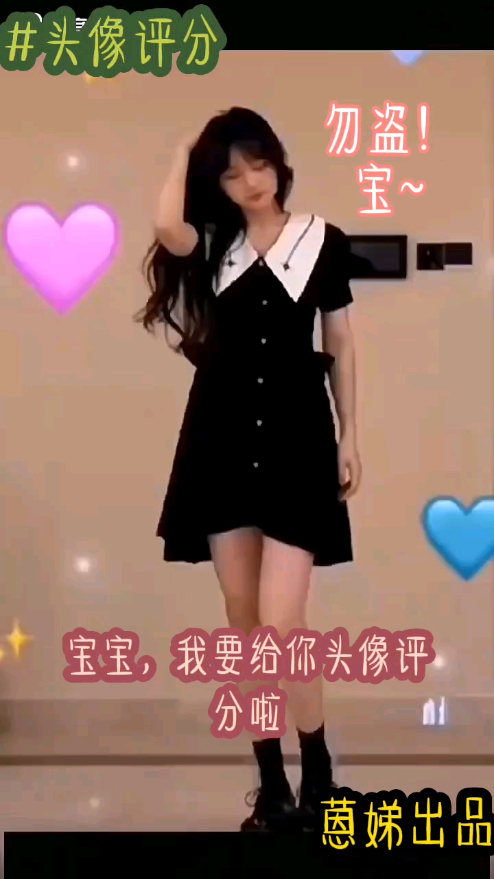 我也来头像评分!