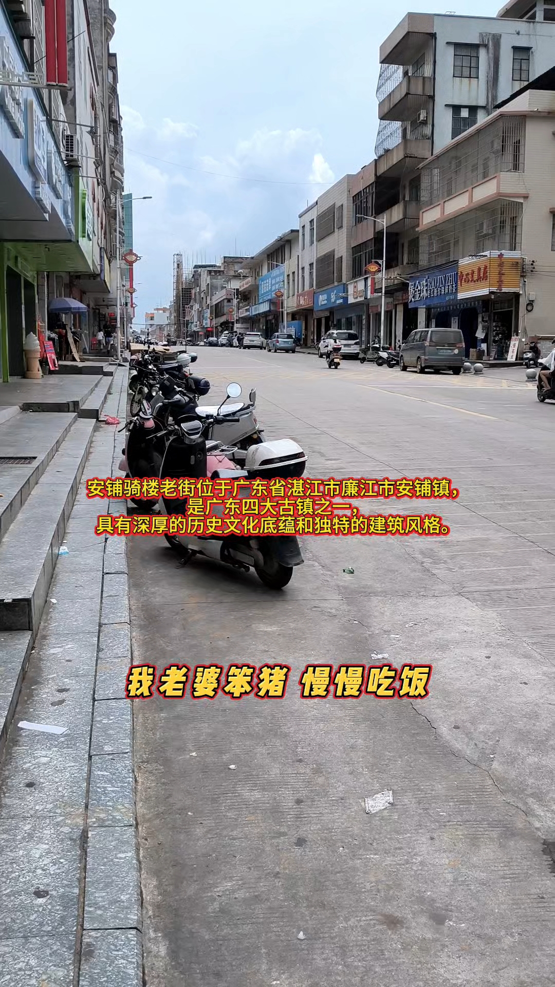 廉江市横山镇文化广场