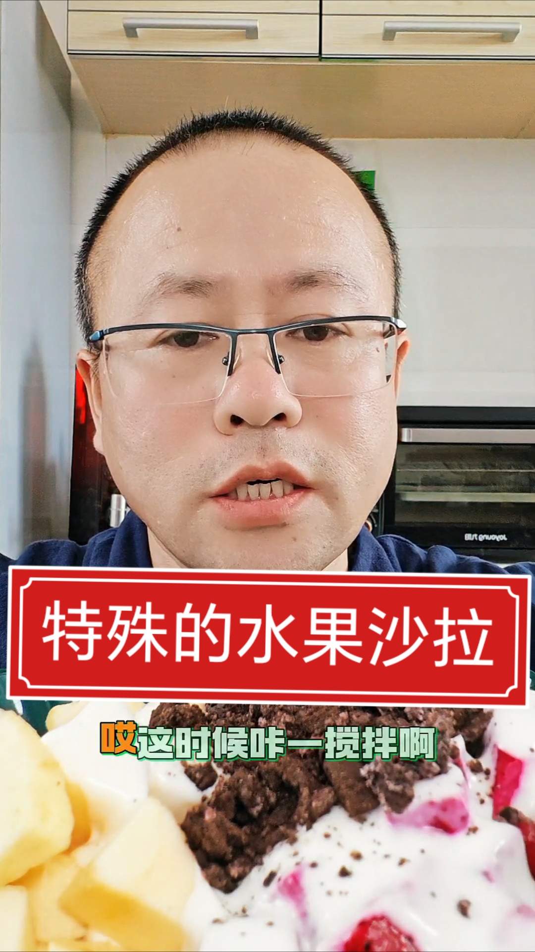 火龙果苹果香蕉奥利奥酸奶沙拉