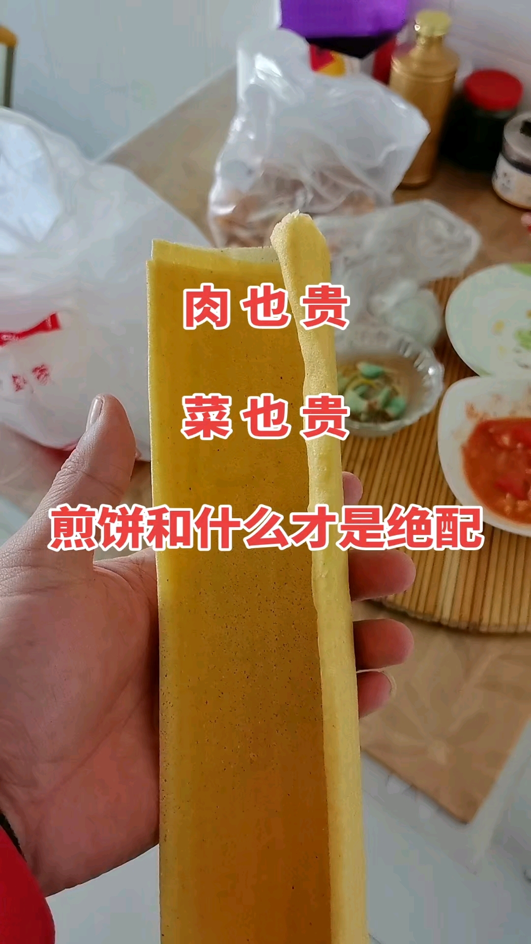 山东煎饼