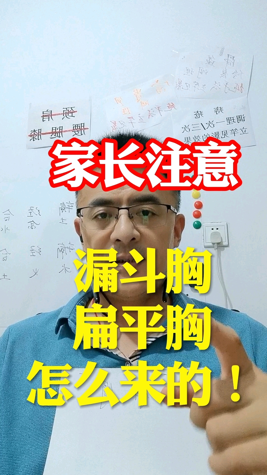 漏斗胸、扁平胸