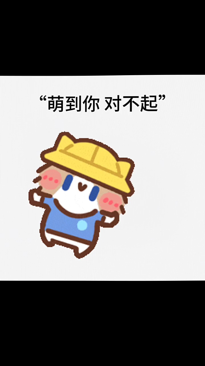 好看的女生头像#可爱到犯规#