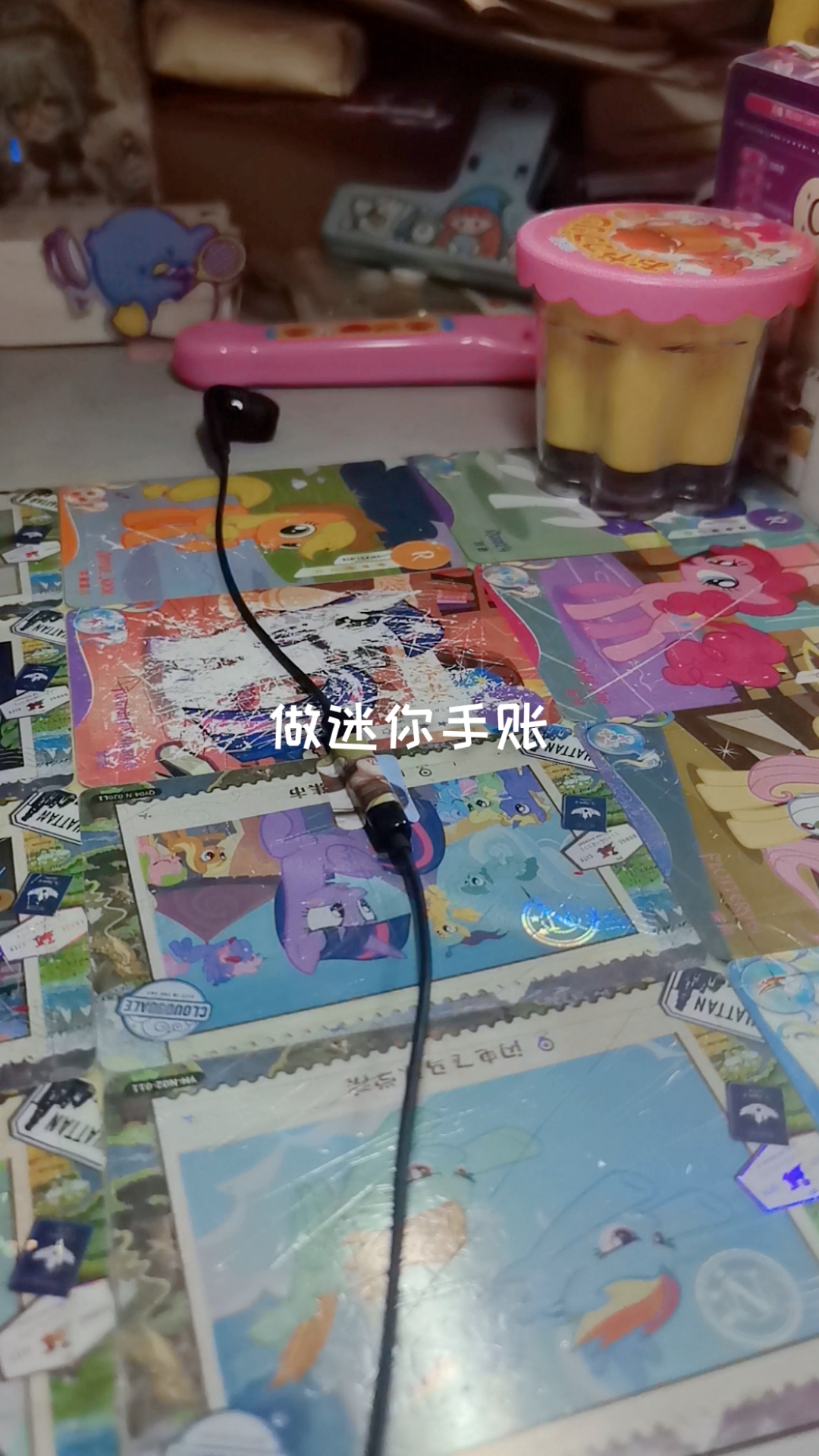 做迷你手帐本