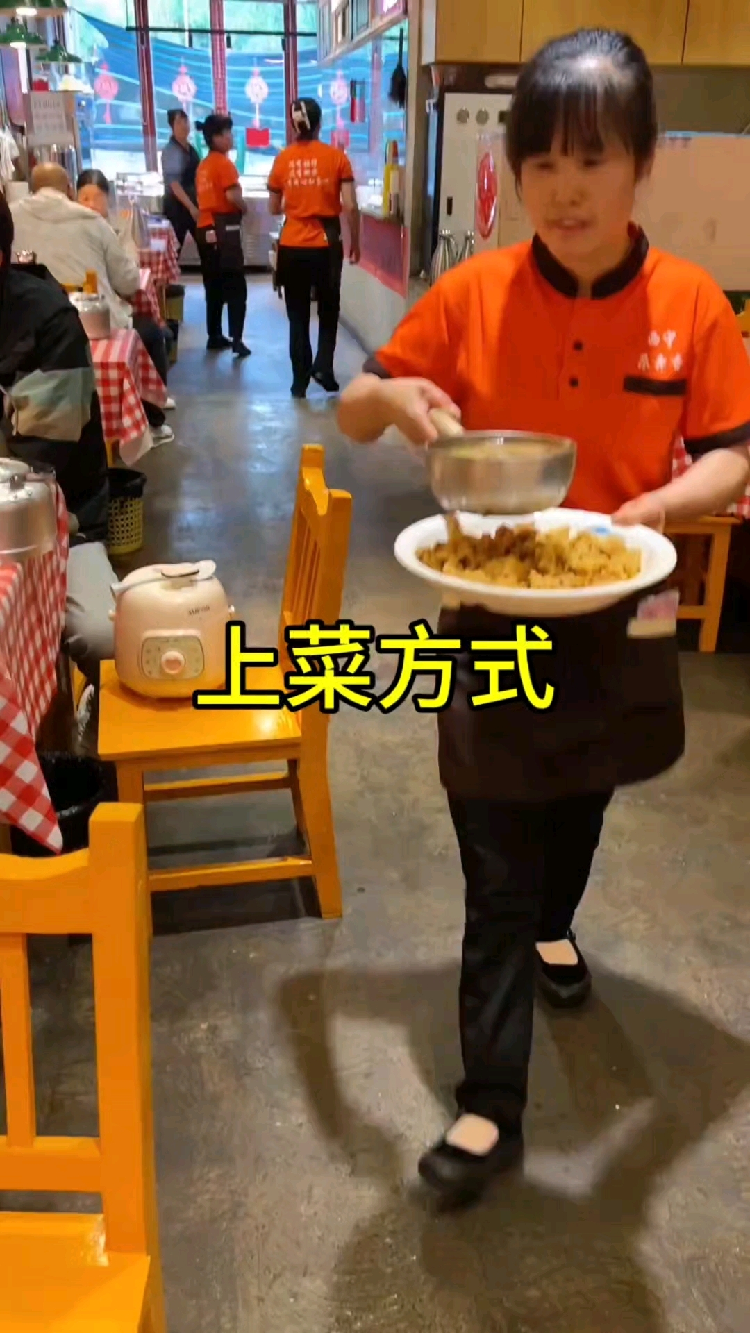 第一次见这样的上菜方式