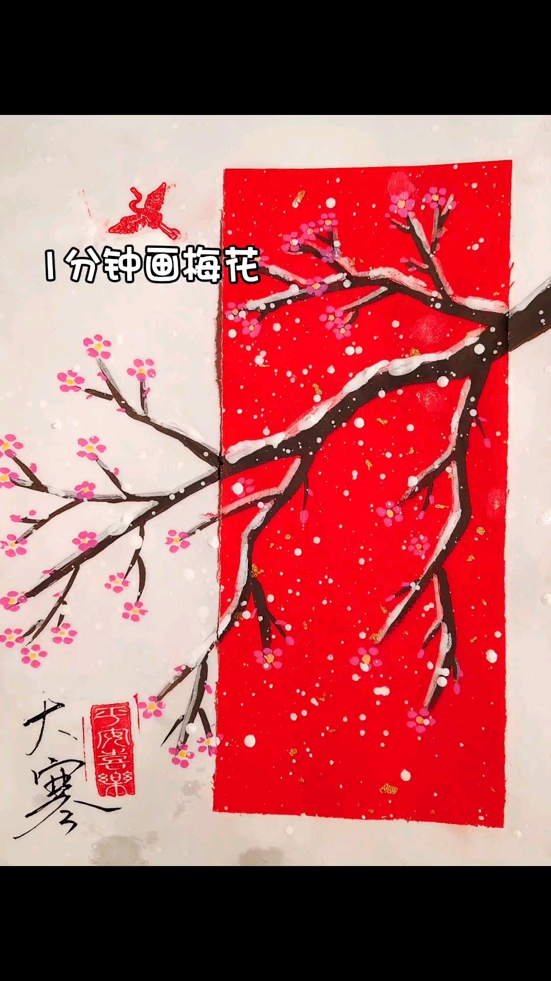 1分钟画梅花，简单又好玩#简笔画#梅花#过年装饰画