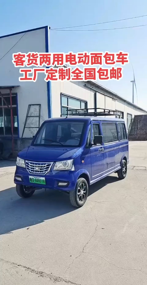 油电光三用客货电动面包车拉人载货两不误工厂直发支持定制长度颜