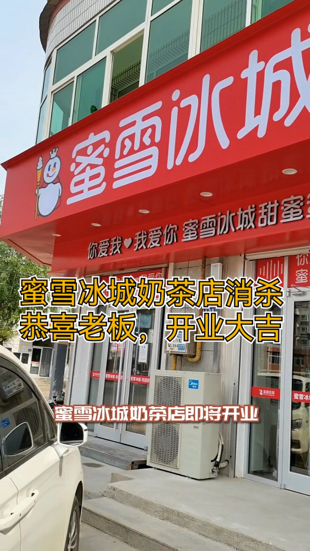 蜜雪冰城奶茶店蟑螂消杀