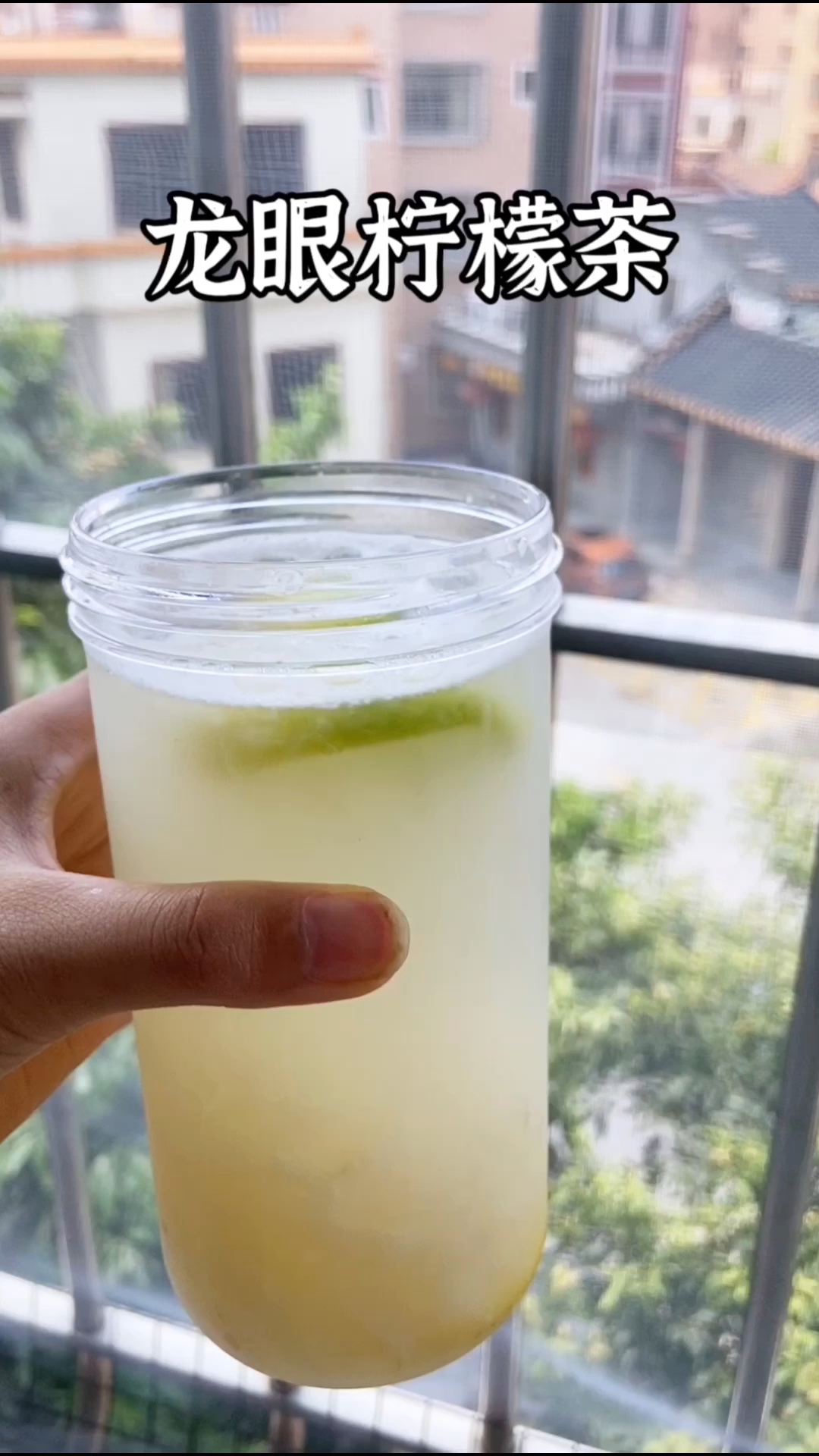 你们都在喝秋天的弟一杯奶茶?自制龙眼柠檬茶,嘎嘎好喝!
