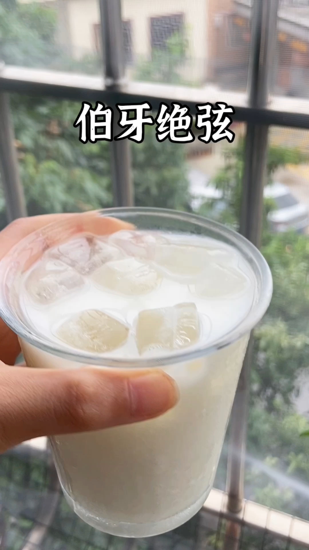 旺仔牛奶+茉莉花茶在加纯牛奶=伯牙绝弦,好喝!#自制饮品 