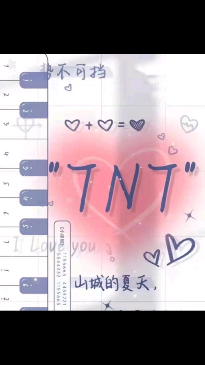 TNT的壁纸来咯,需要的姐妹可以收藏! 假期看什么?