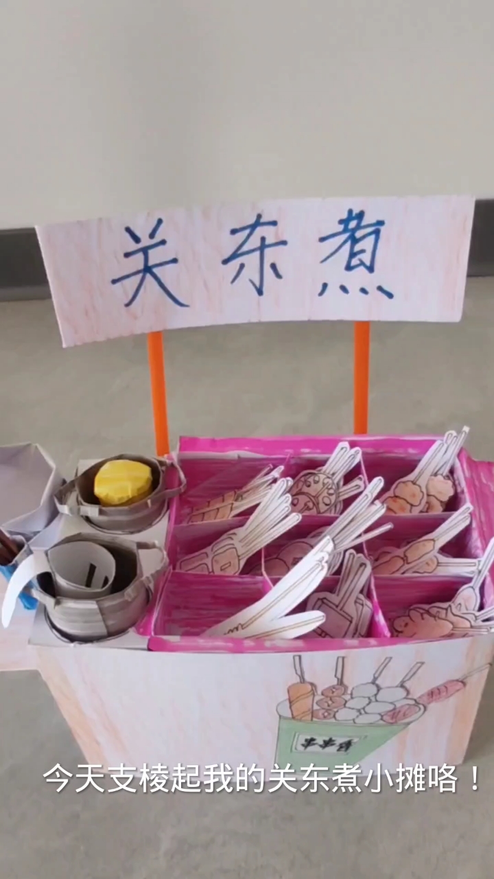 自制关东煮小摊营业啦!9种食材超丰盛,刚开张就来客人啦