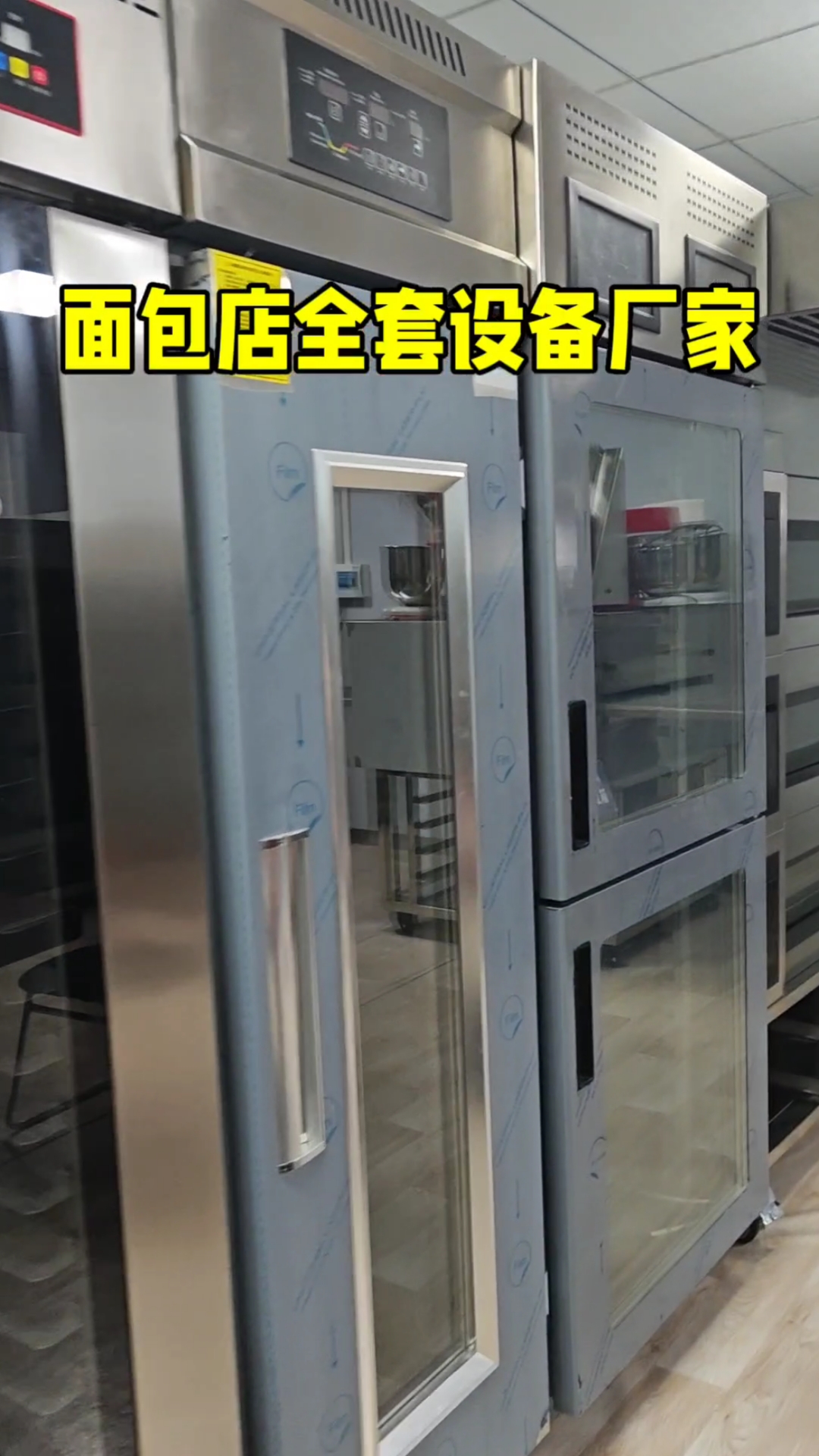 面包店全套设备生产厂家