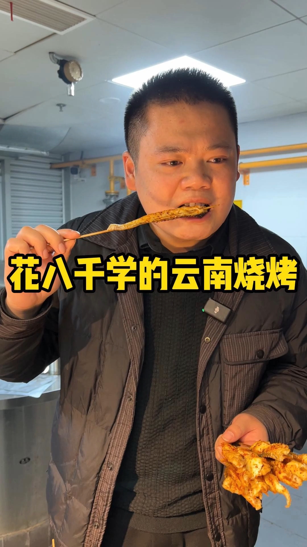 学习归来，我烧烤店准备上的这些菜，你觉得怎么样？