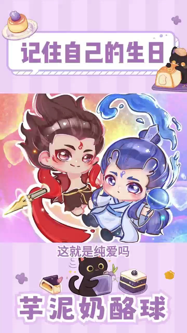 希望你先爱自己 #藕饼 #哪吒之魔童闹海 #coslove 