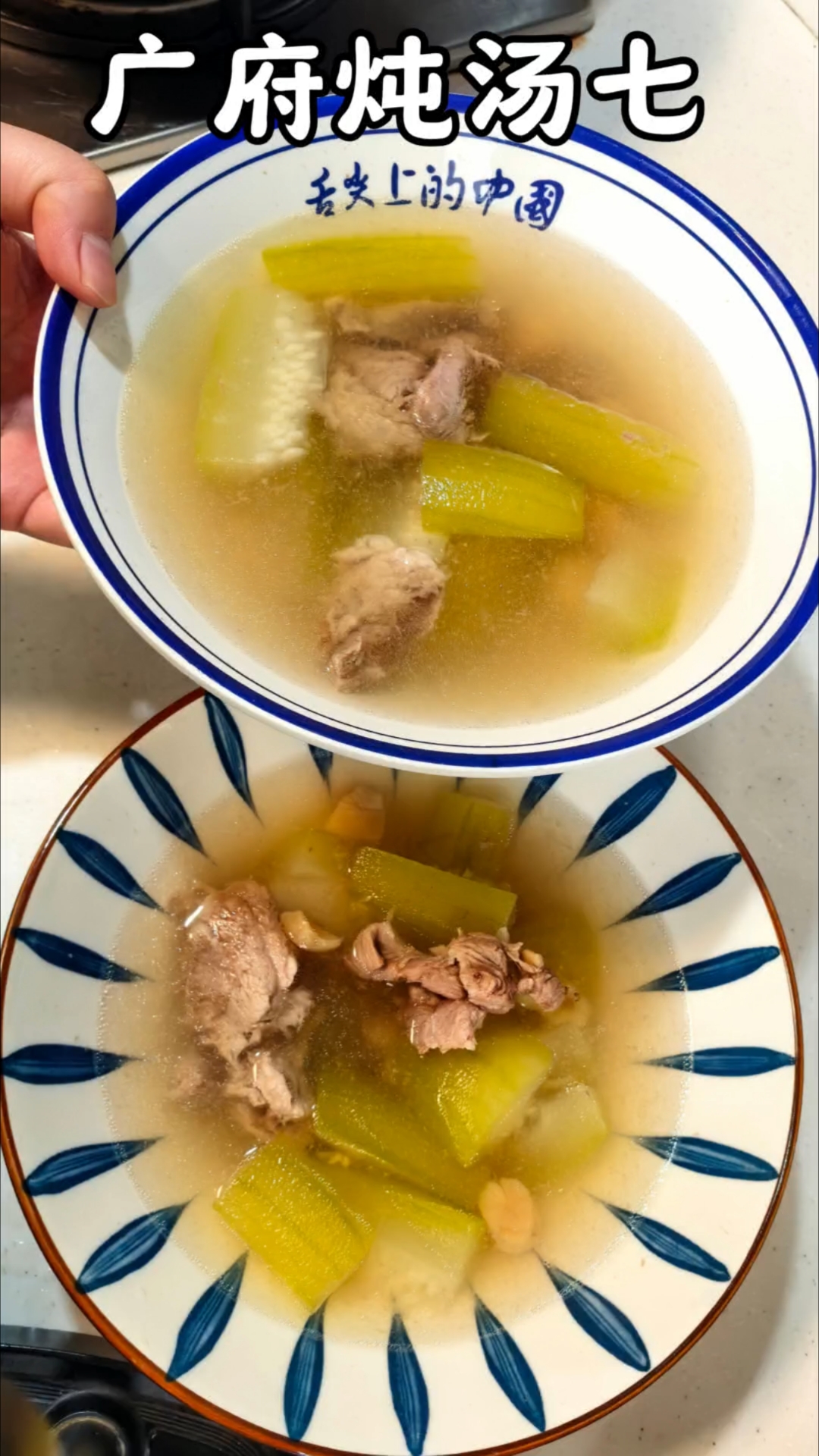 【广府炖汤-节瓜干贝炖瘦肉汤】