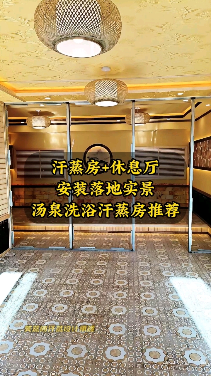 汗蒸房设计安装