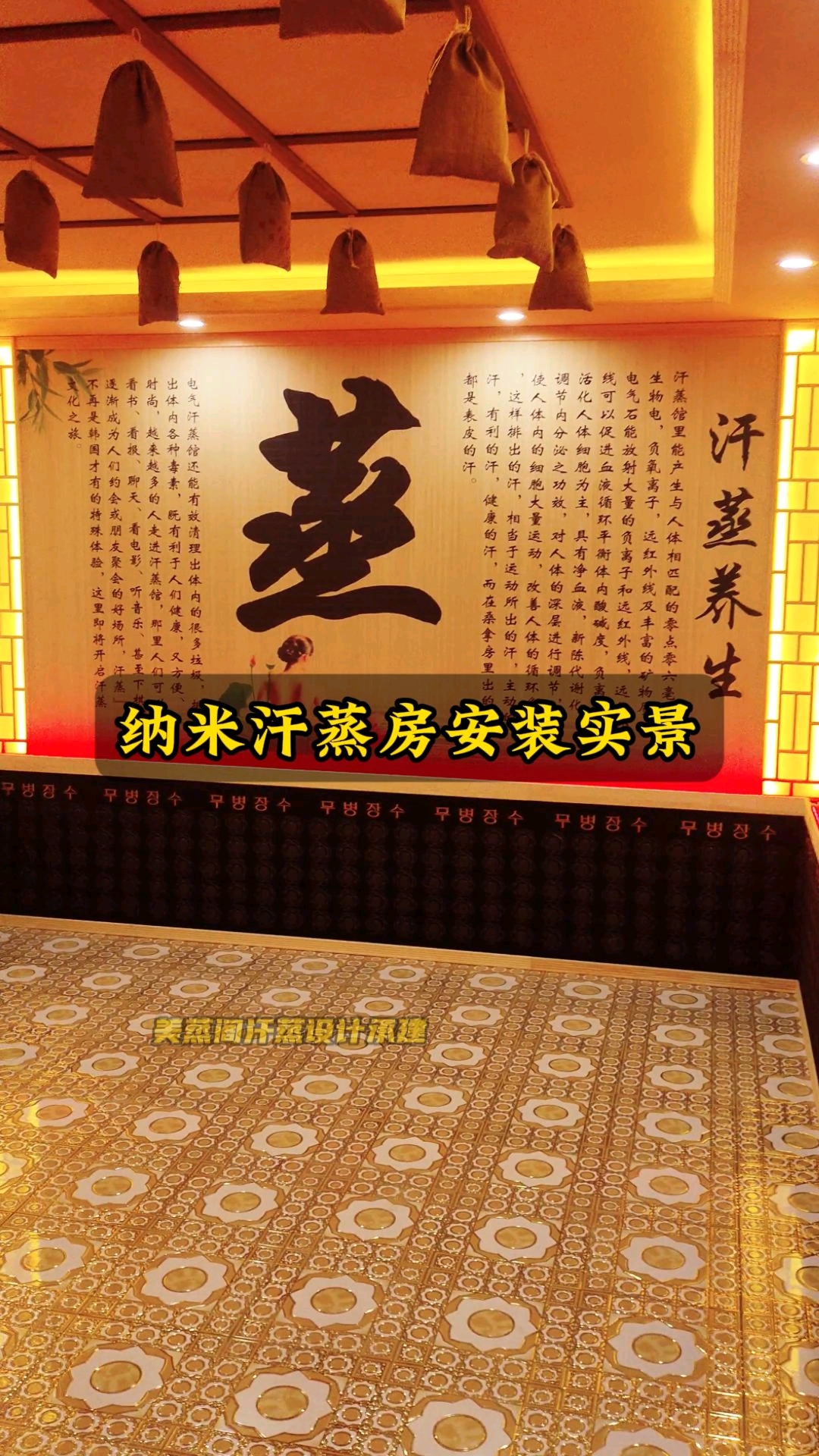 纳米汗蒸房安装落地实景