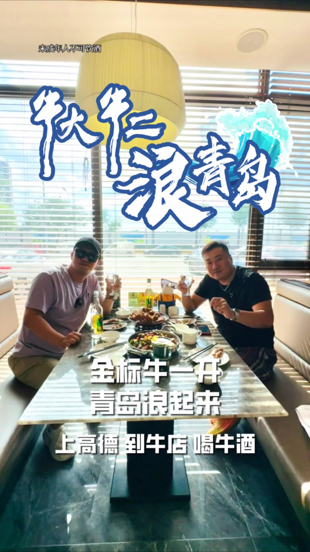 #金标牛一开,青岛浪起来～今天是李沧香酥鸡脖!