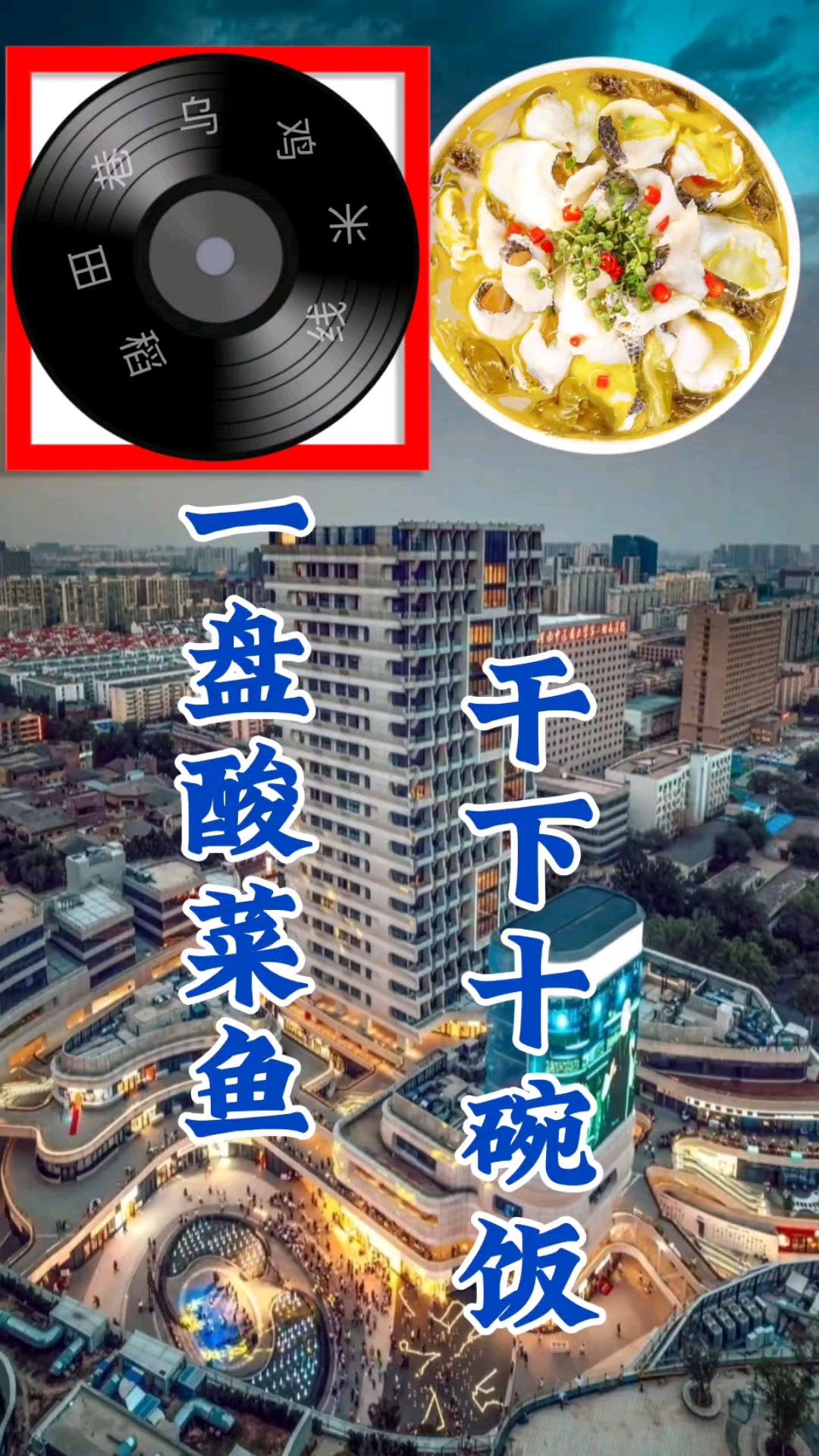#瀚海海尚薛之谦419粉丝应援会#稻田巷乌鸡米线馋躲躲