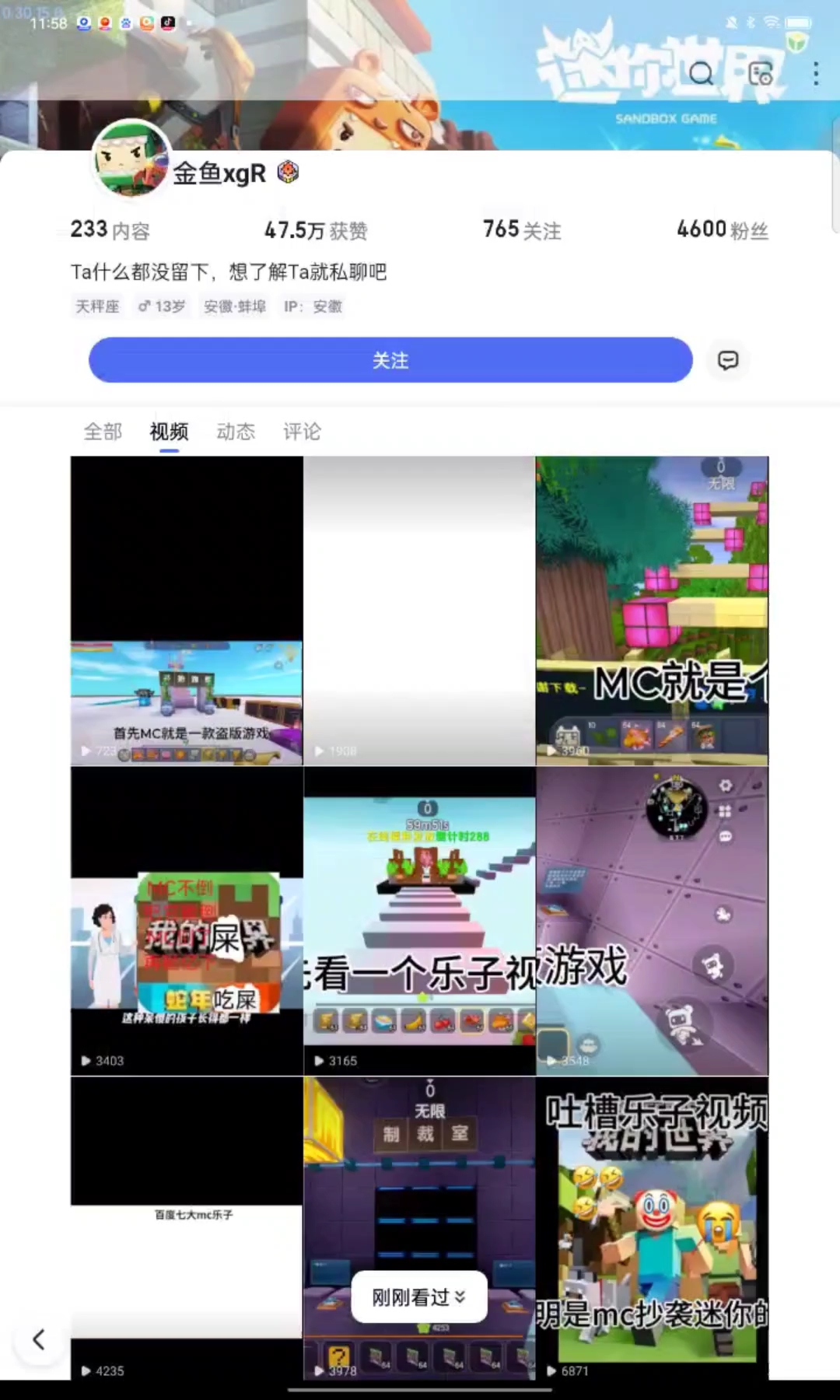 吐槽金鱼xgR视频