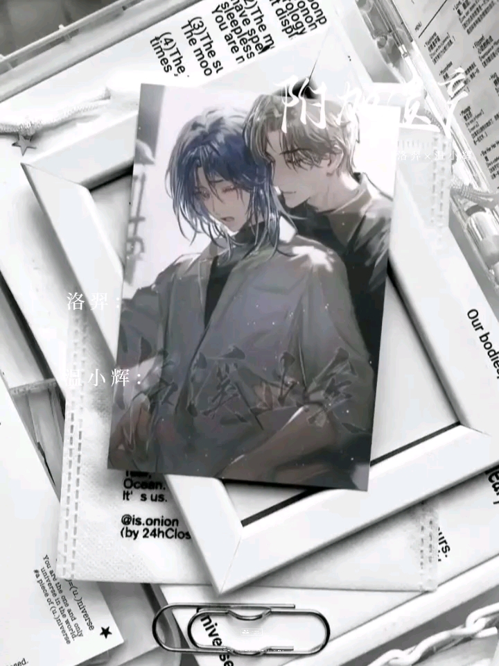 洛羿x温小辉#附加遗产#双男主