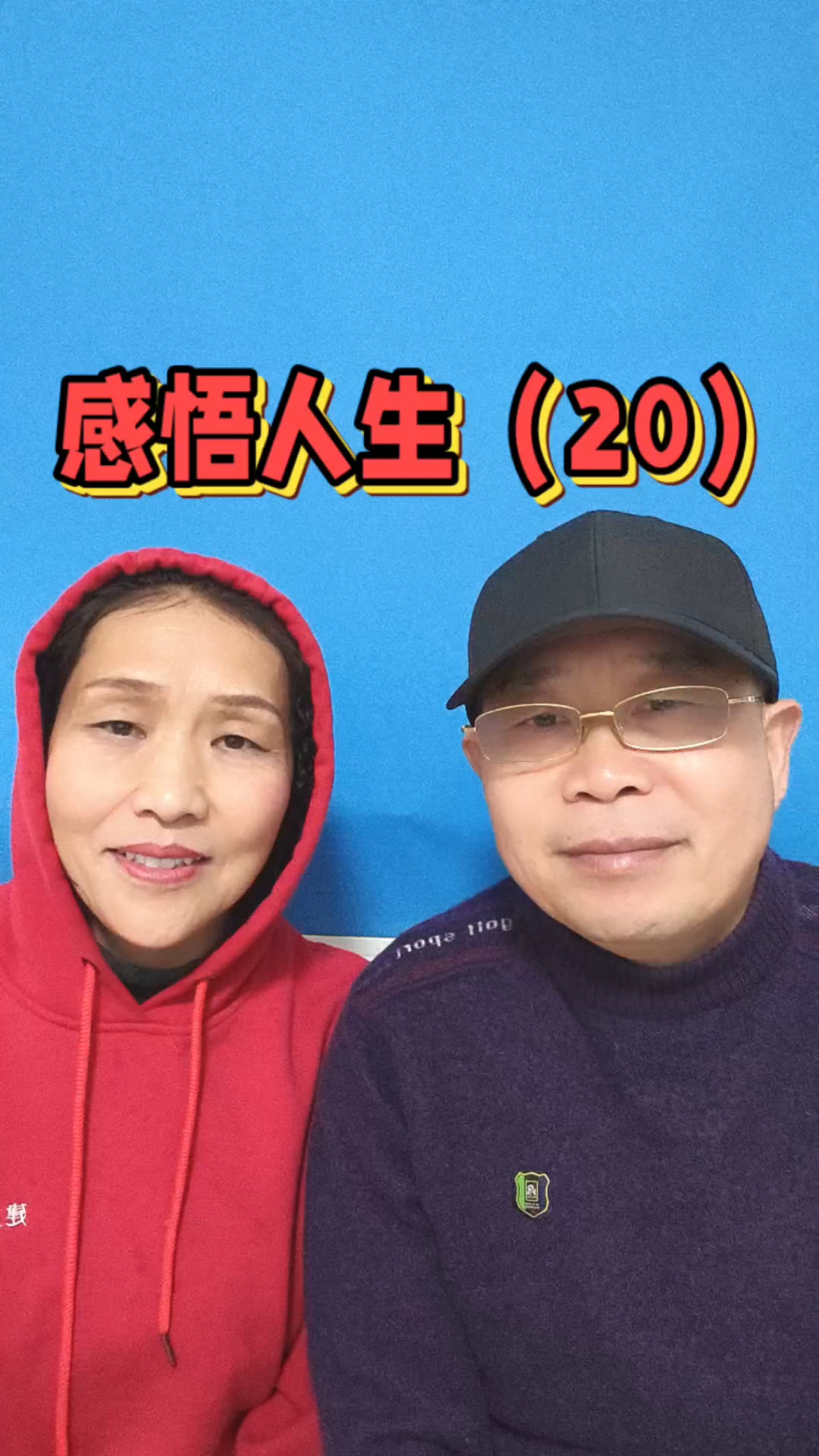感悟人生#句子很短却字字入心 #每个人都有一本难念的经 #内
