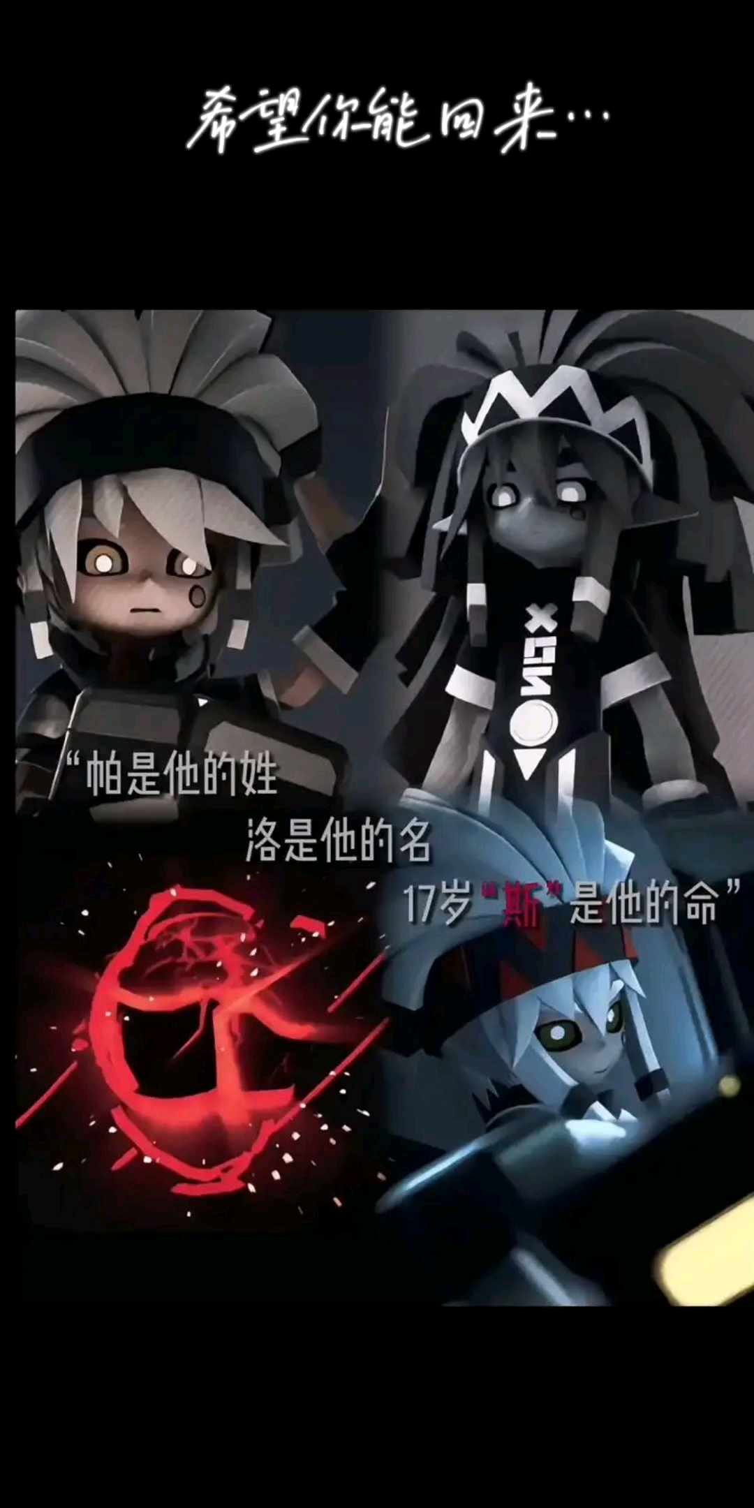 凹凸世界帕洛斯