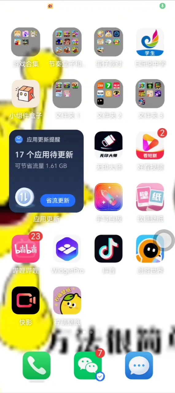 今天教你们怎么设置手机动态壁纸