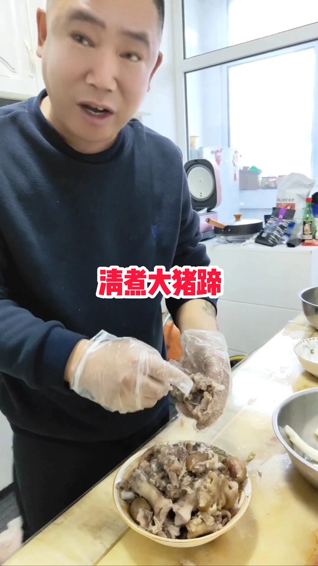 清蒸大猪蹄 记录真实生活