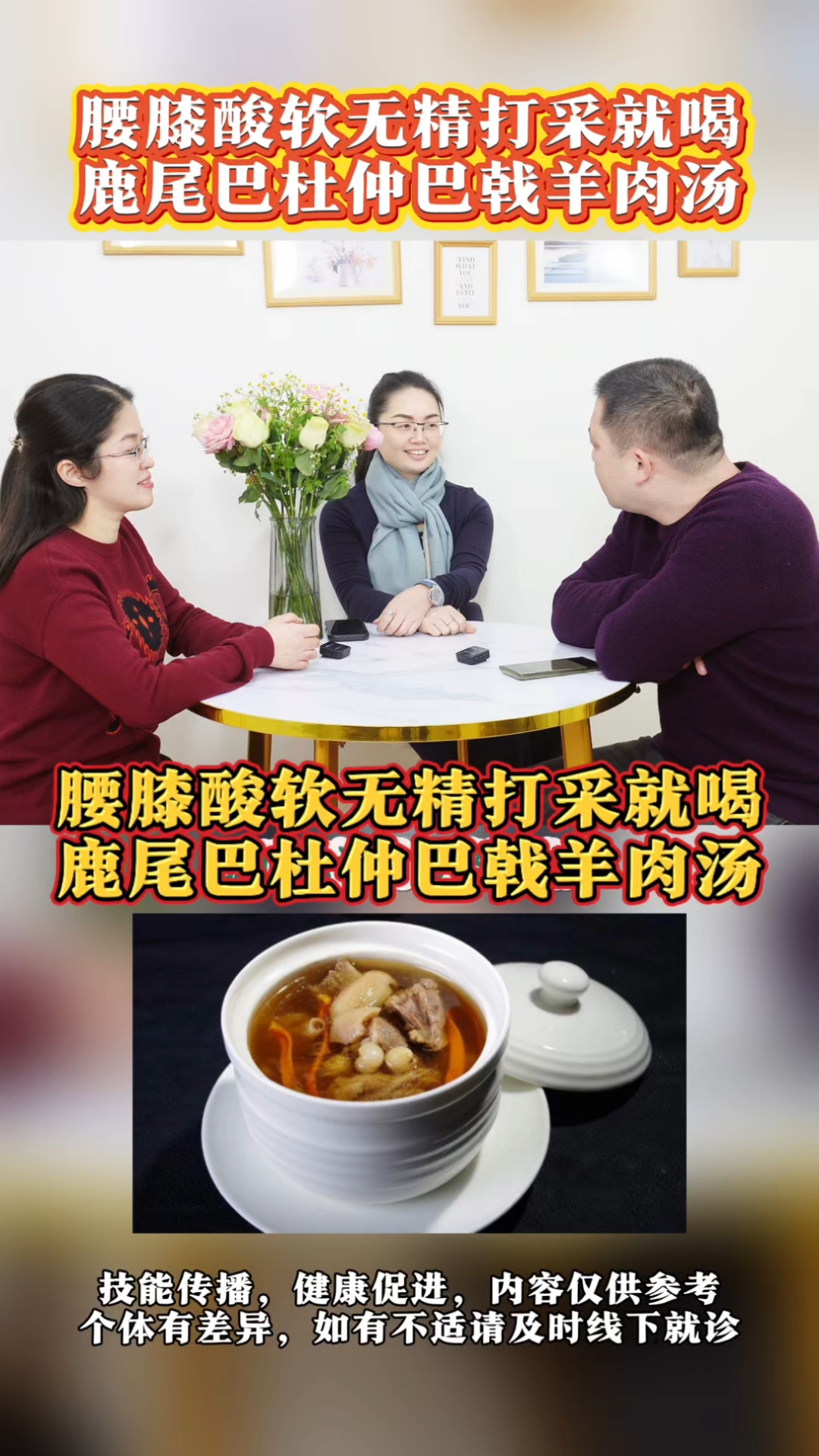 腰膝酸软,无精打采,就喝鹿尾巴杜仲巴戟羊肉汤!