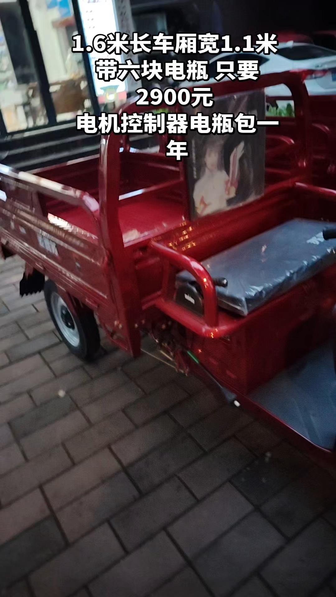 三轮电动车  三轮小吃车