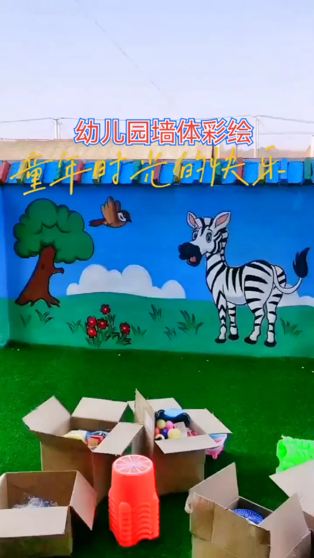 卡通墙绘我来给你画,看主页各种场所手绘都能美起来#手绘#墙体