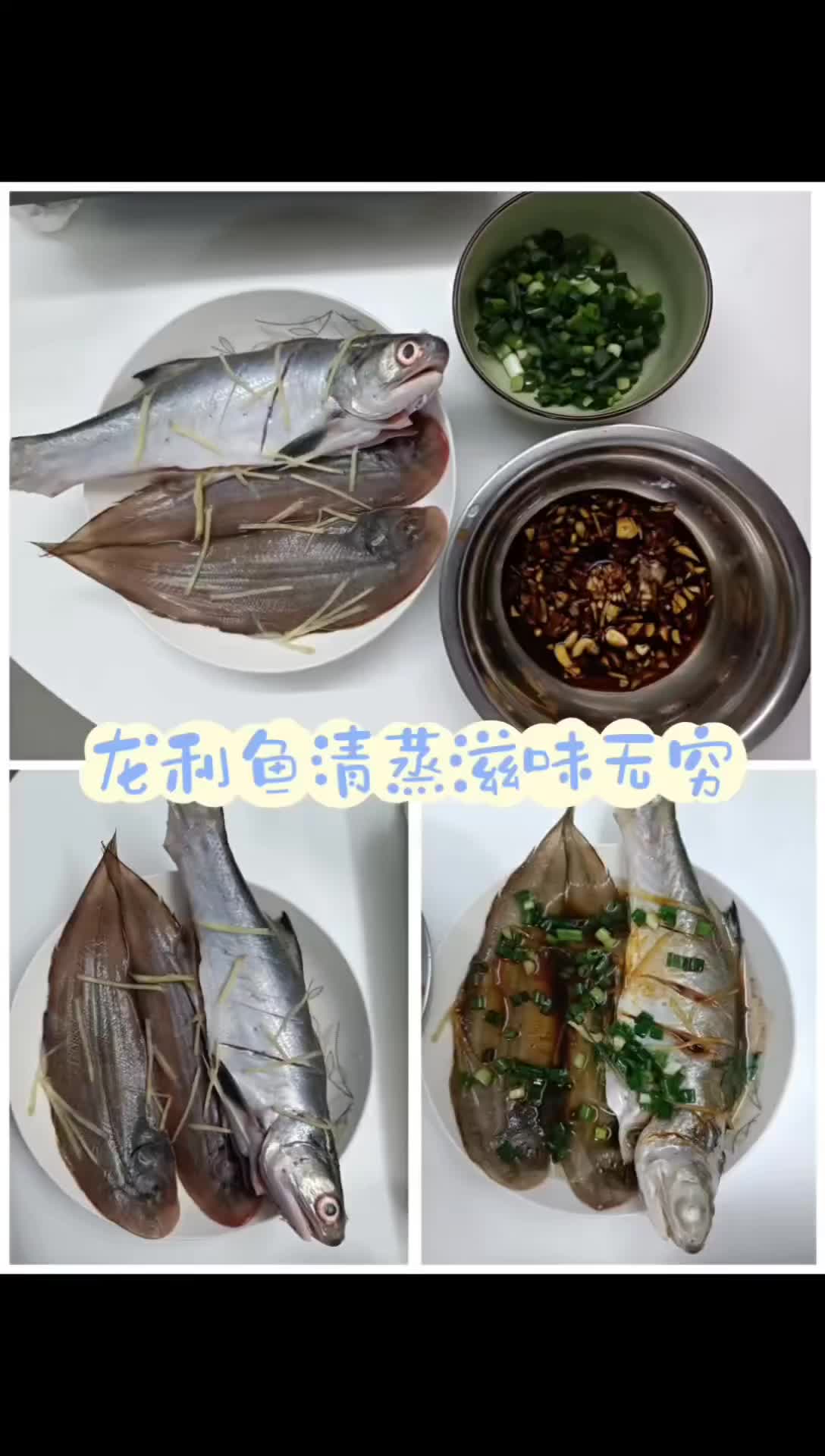 野生海鱼龙利鱼的清洗处理方法