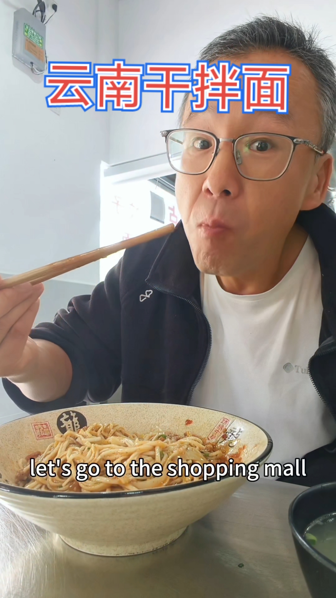 在云南,当干拌米线遇到干拌面条,你选啥?