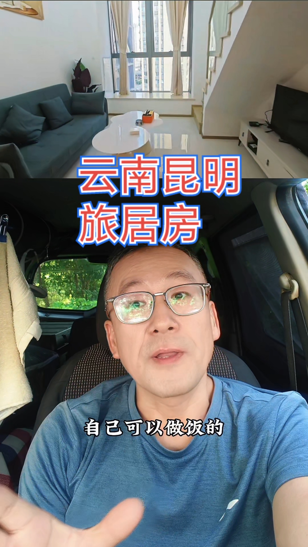 旅居云南,昆明盘龙区公寓式民宿,可包月可短租,3000元