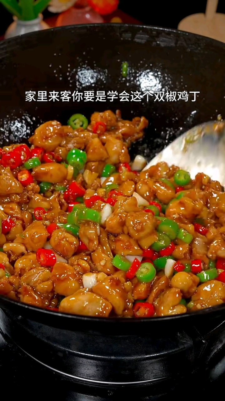 爆炒鸡丁